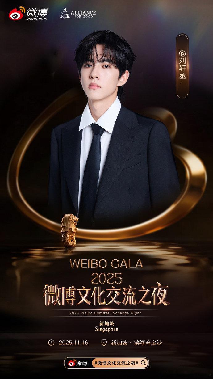 刘轩丞即将抵达刘轩丞相约滨海湾金沙 刘轩丞丞即将抵达，和轩丞一起相约滨海湾金沙，