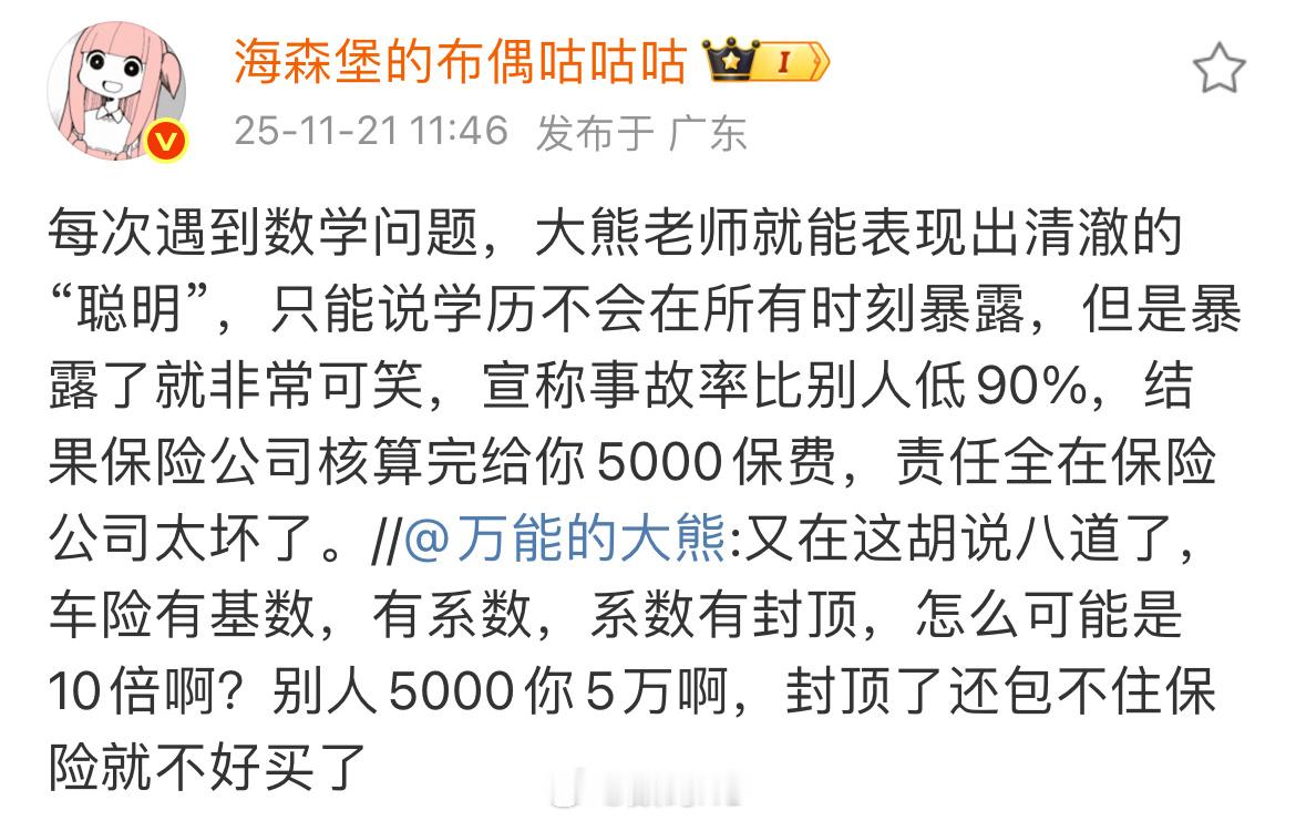 这就很容易理解，为啥总去评论区对线了