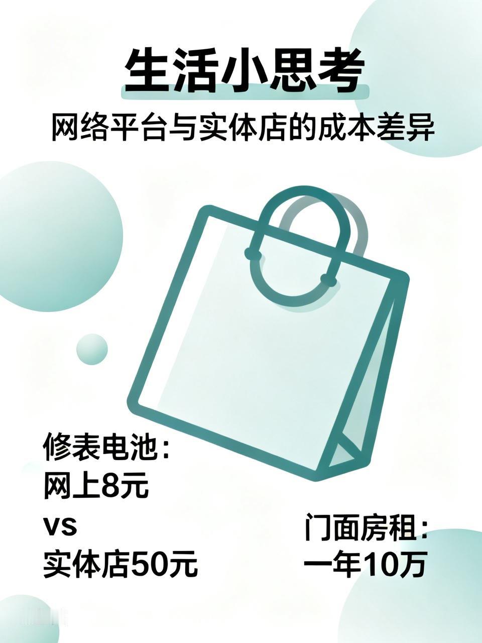 买东西很便利，可像暖瓶塞这类小物件却难寻踪迹。前段时间手表电池没电，去修表店换块