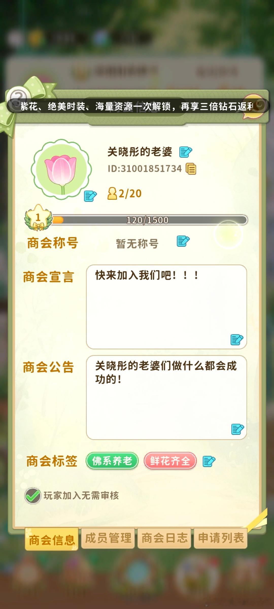 快来商会一起玩31001851734 