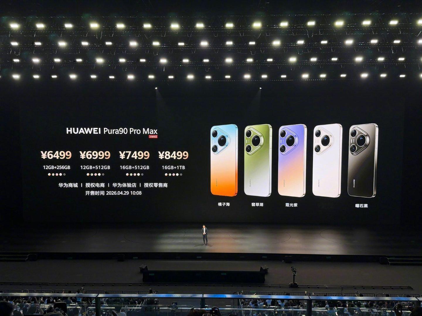 华为Pura 90，Pura X Max价格出炉这个价格你猜对了吗？P90价格是