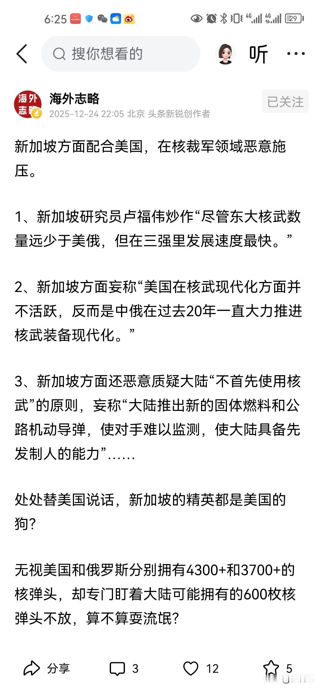 新加坡处处为美日吹边鼓，特别是新加坡所谓的精英，犹如丧家之犬对中国强吠不止，中国