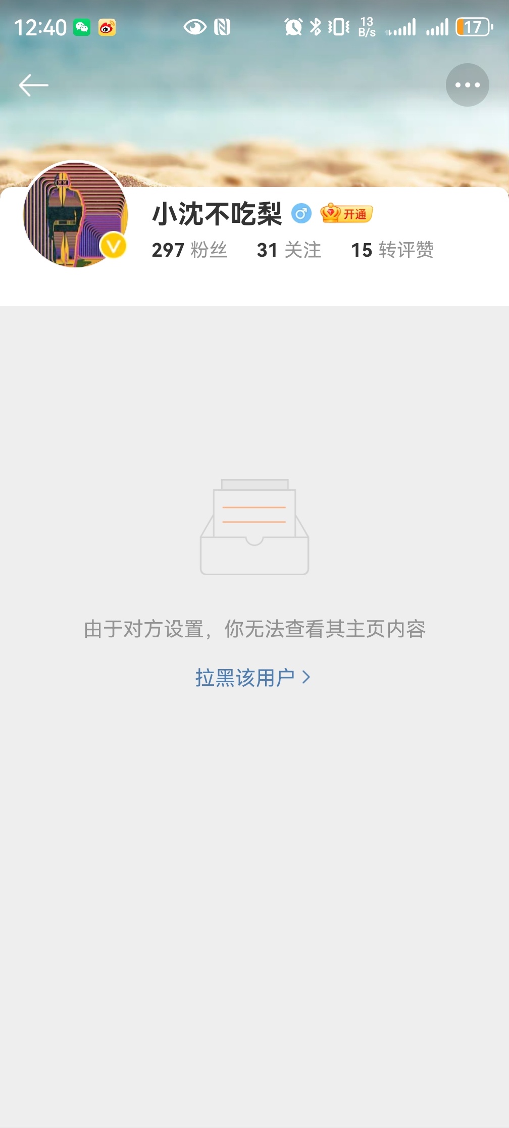 别的不说，我猜是精神糇。 