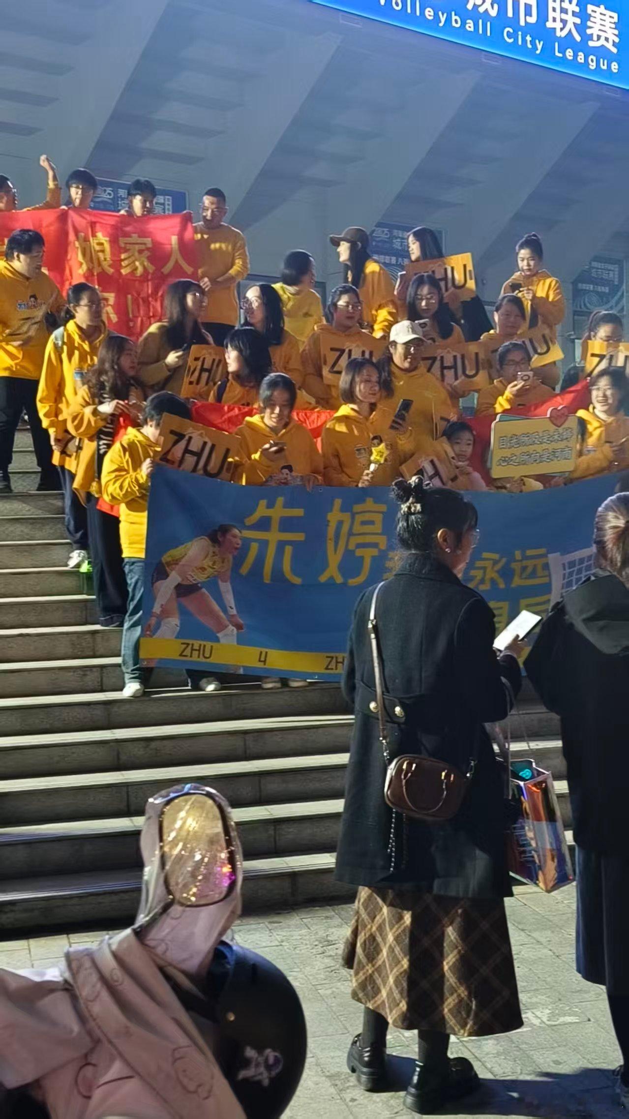 哈哈哈来自场馆外朋友拍摄小黄人世界女排新闻朱婷 ​​​