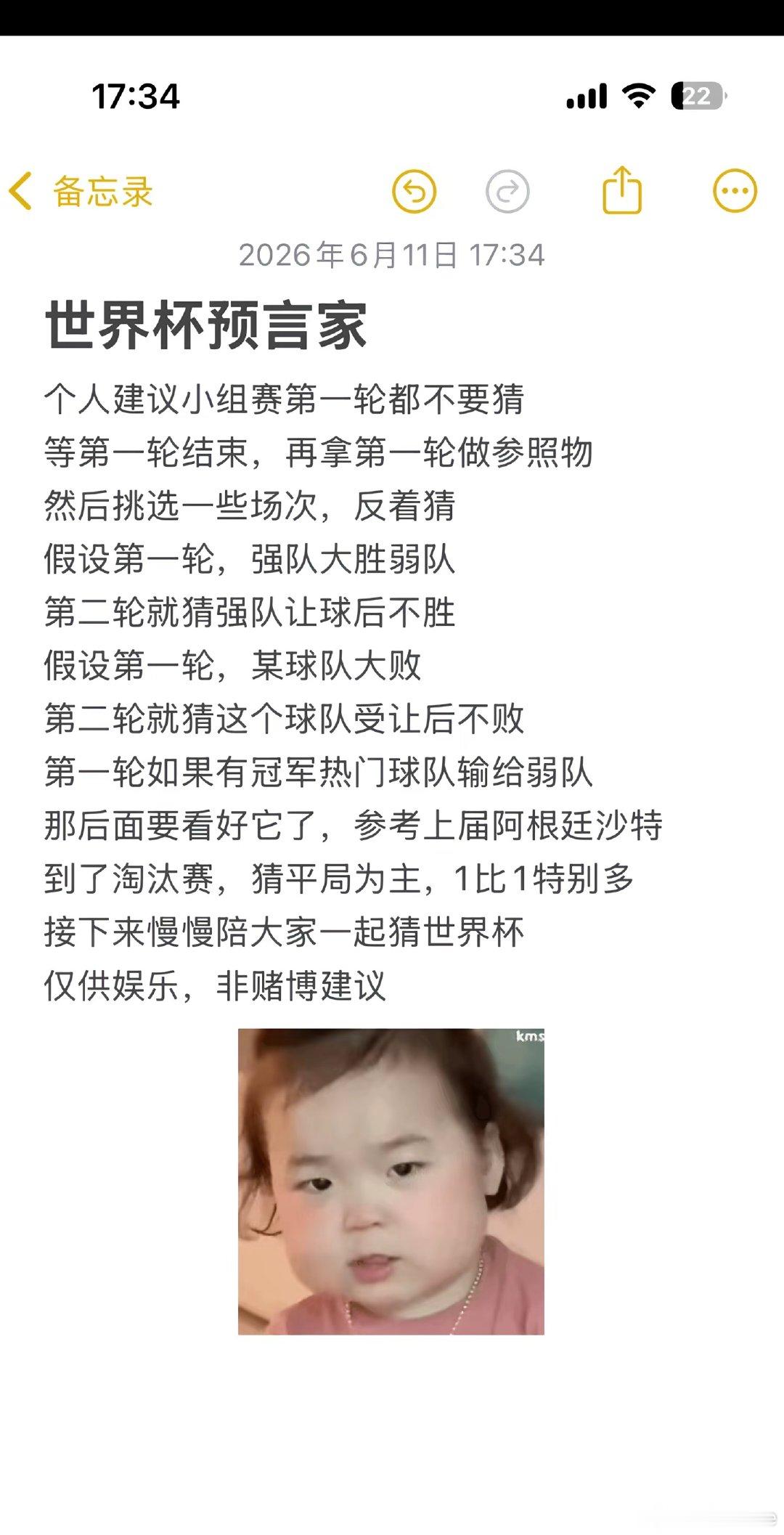 世界杯猜球“反向操作”思路。新手直接抄作业 世界杯