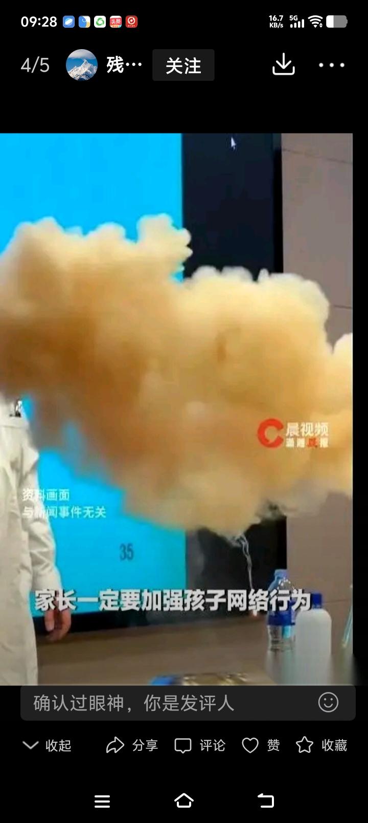 孩子好奇心动手实验精神可嘉，但这也太危险了！

 湖南省人民医院救治了一位十一岁