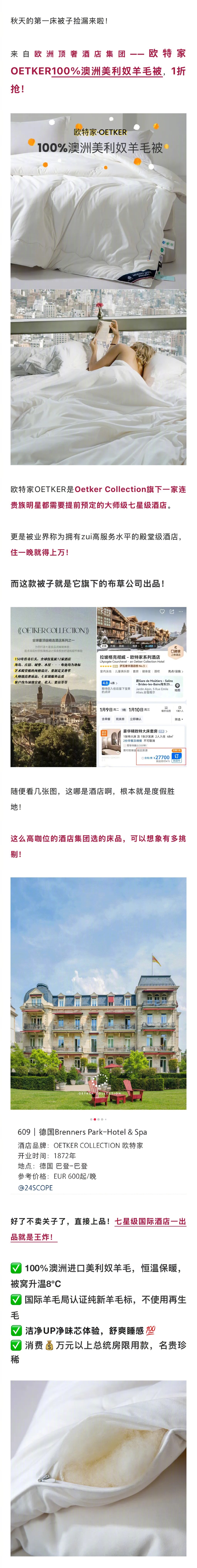今天又是一波超值捡漏，顶奢酒店同款羊毛被安排上啦！！最低只要169入手～[彩虹屁