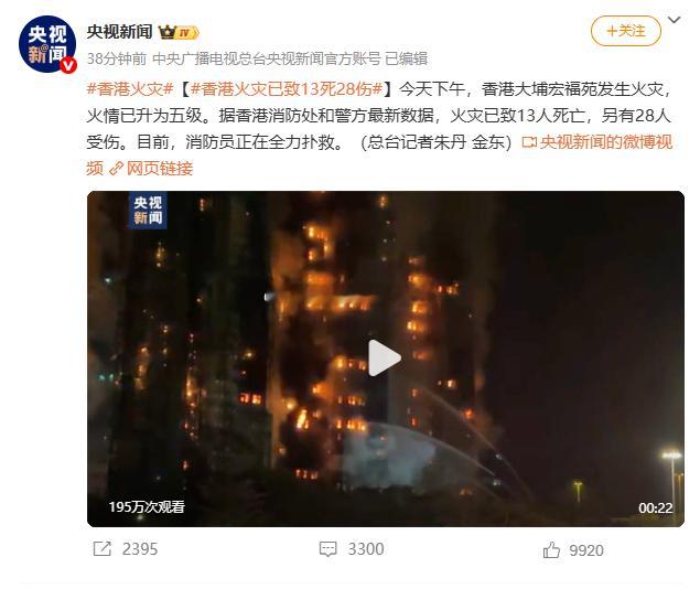 惊悉香港突发火灾，深感关切。此刻抛开市场波动，最牵挂的是受灾同胞的安危，向逆行的