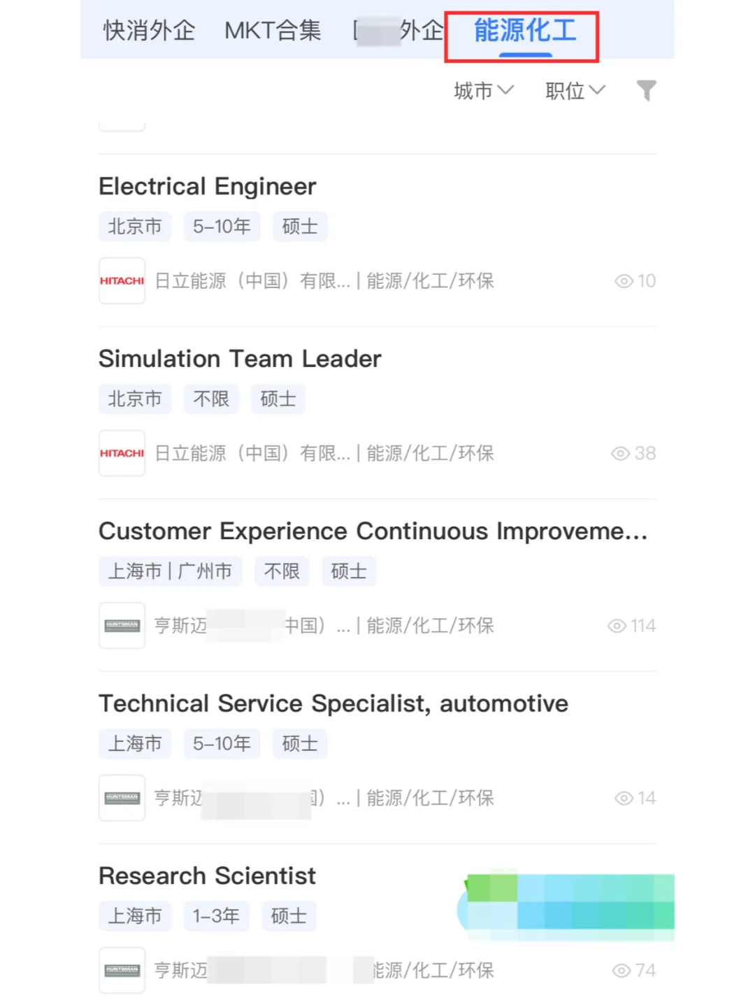 最近新能源外企的机会怎么这么多