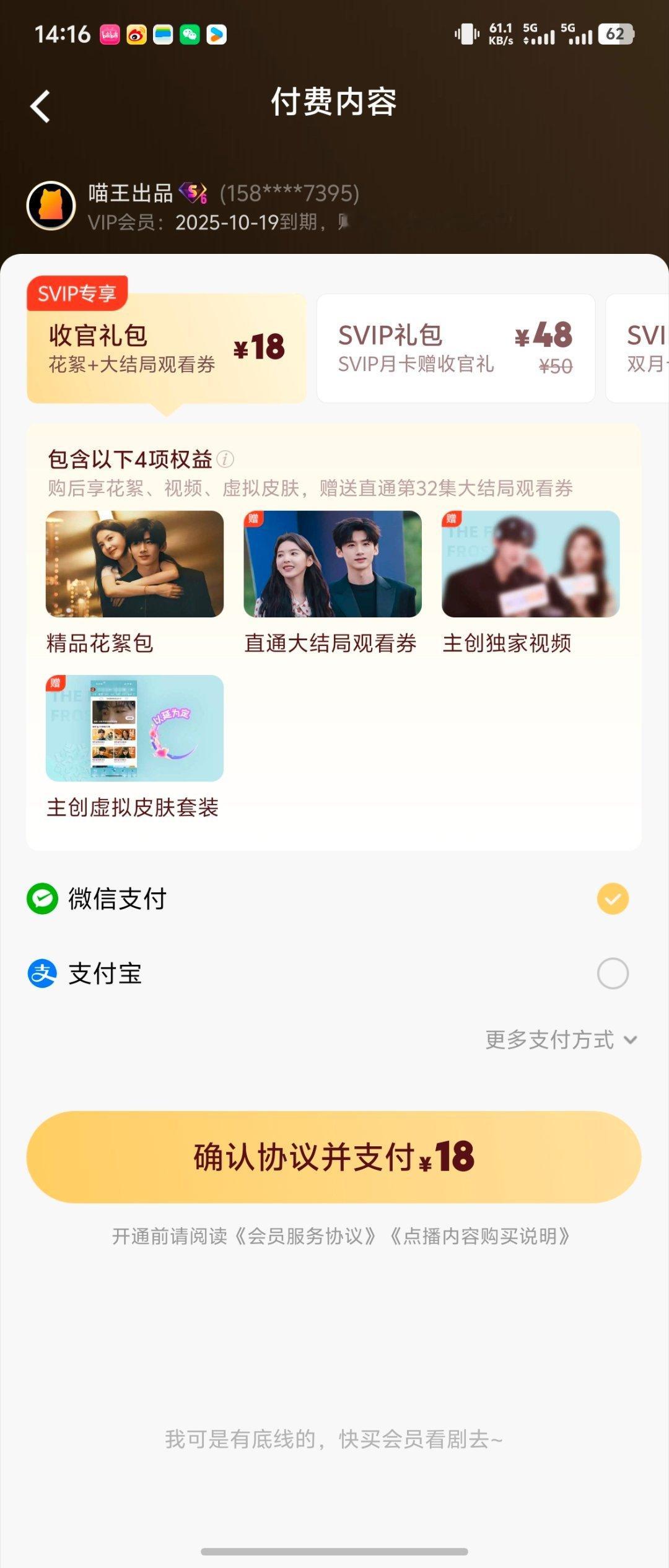 难哄大结局真可恶啊，回顾这两个月，为了看这部剧充了VIP，为了多看一集又充了SV