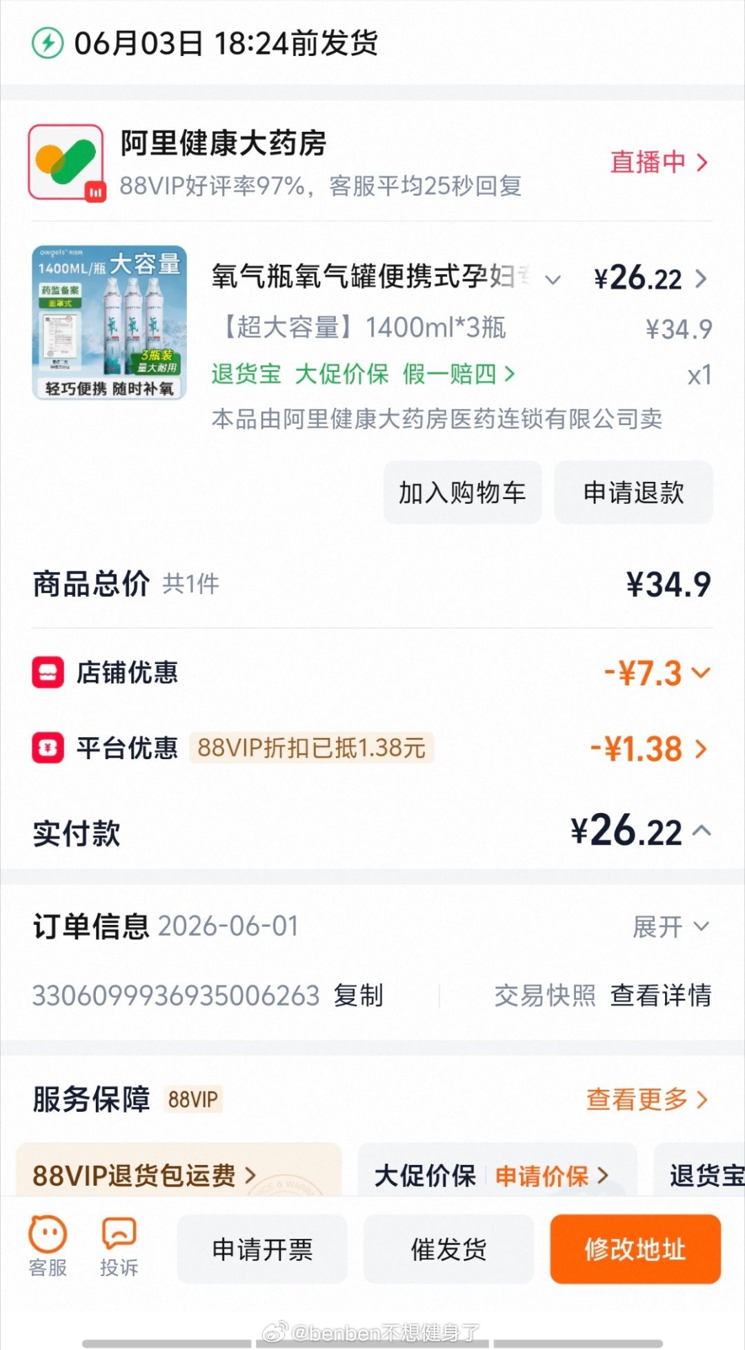 每天下午办公室就会极度缺氧，让人喘不过气来。于是我… 