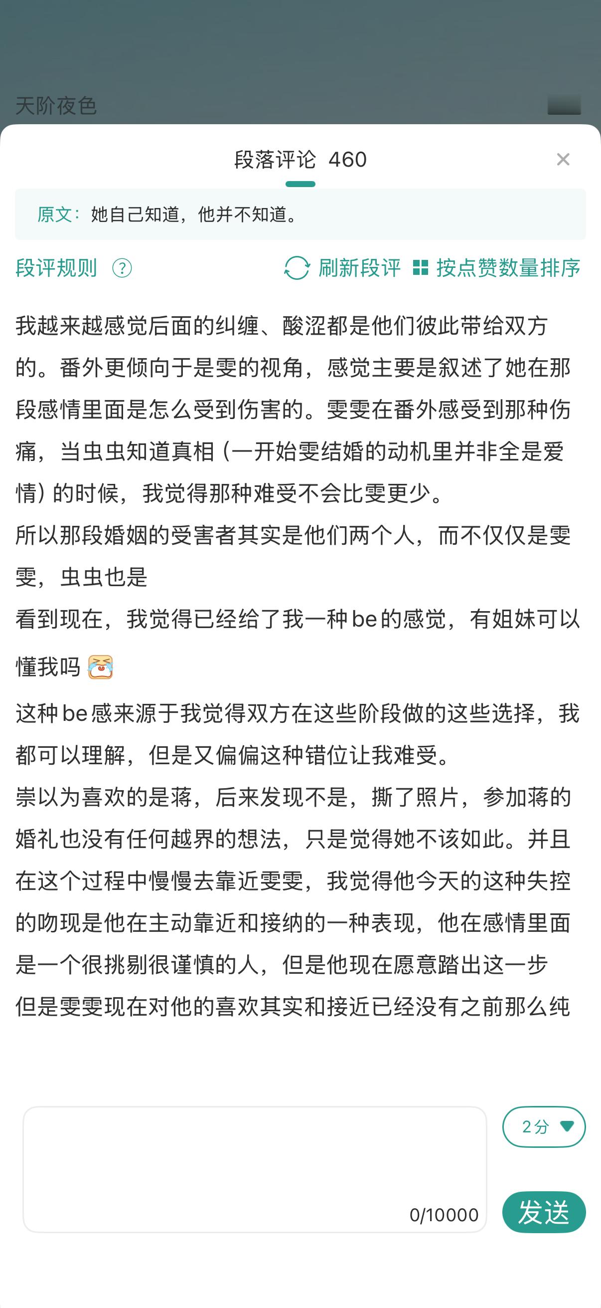 我靠了真的看的我好难受 完全颠覆我在番外里看到的人设 其实是两个很好的人 但偏偏