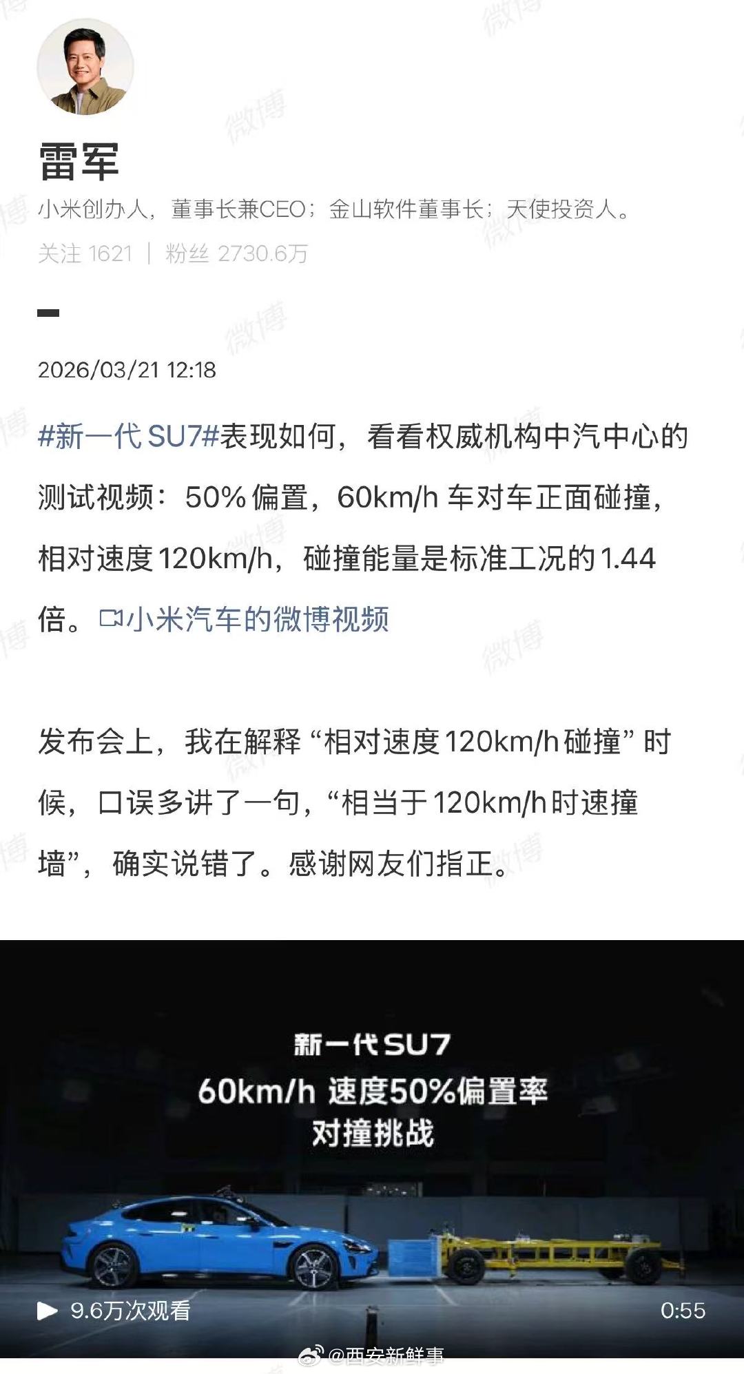 【雷军感谢网友纠正】雷军说60加60等于120言论确实说错了3月21日，雷军60