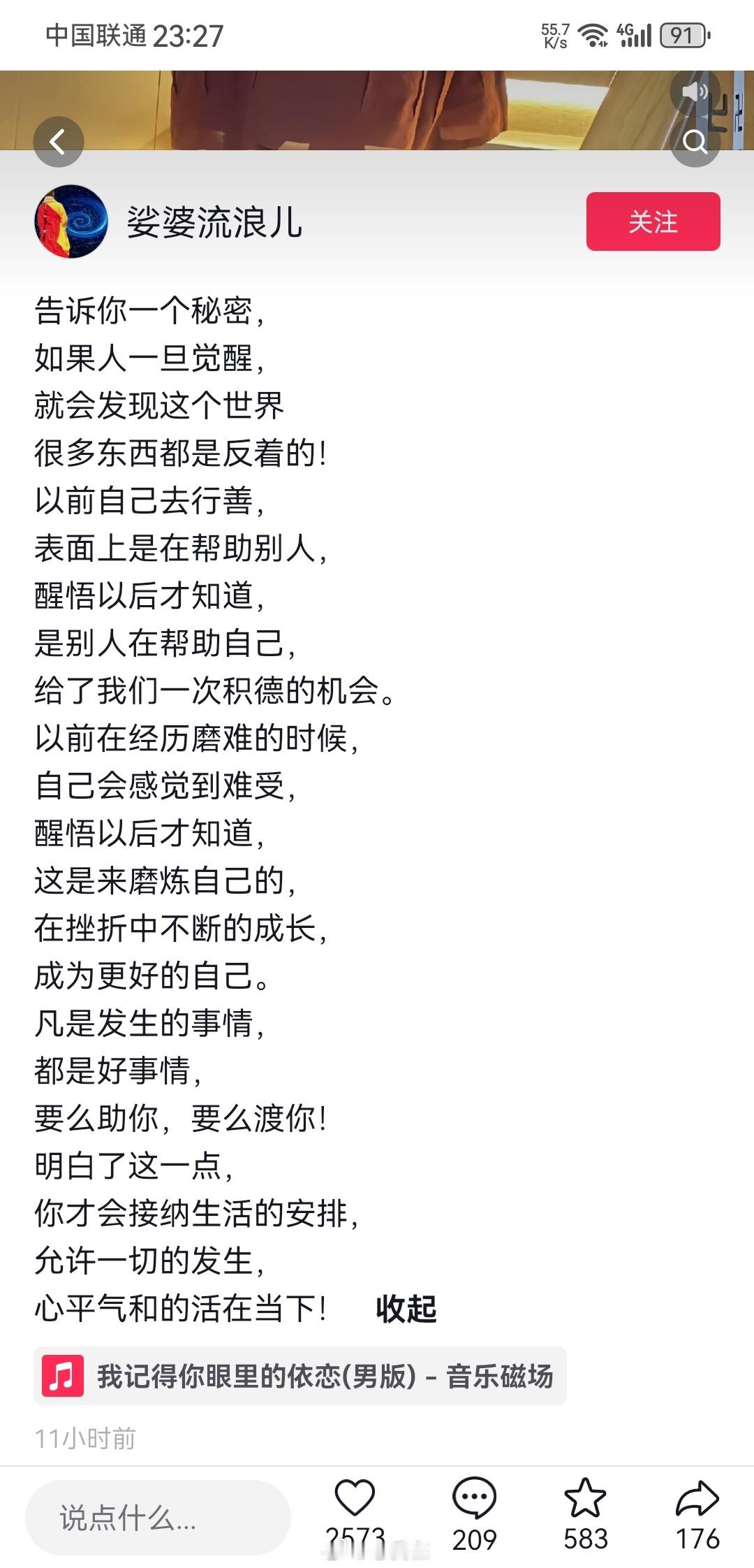 庄子说，此为悬解。人被倒悬的是时候，世界是反着的。被解悬以后，才会看清真正的世界