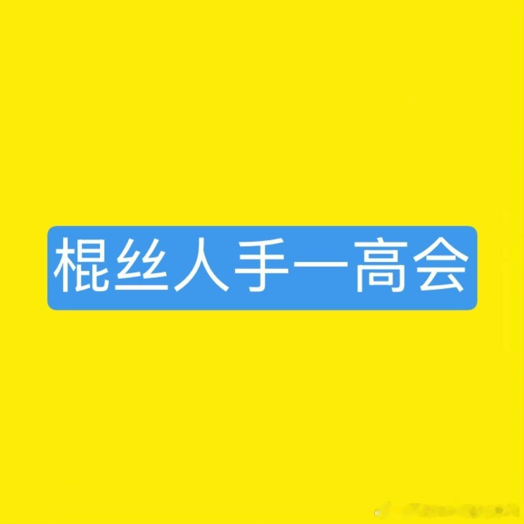 朱志鑫 纹身感谢时代峰峻送来的朱志鑫单飞解约广告位，朱志鑫七月八月演唱会线下动员