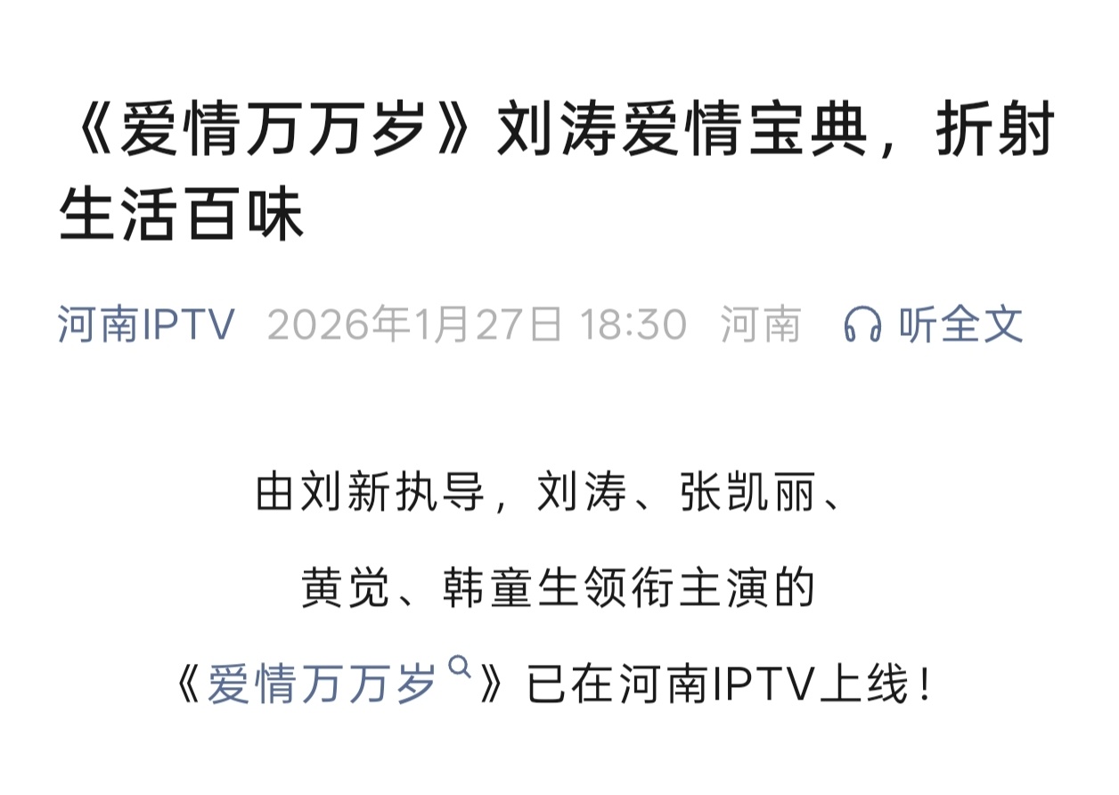 因为有刘涛，所以播出十年后还有人愿意买