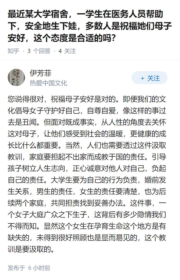最近某大学宿舍，一学生在医务人员帮助下，安全地生下娃，多数人是祝福她们母子安好，