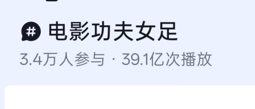 谁敢看这几个话题 
