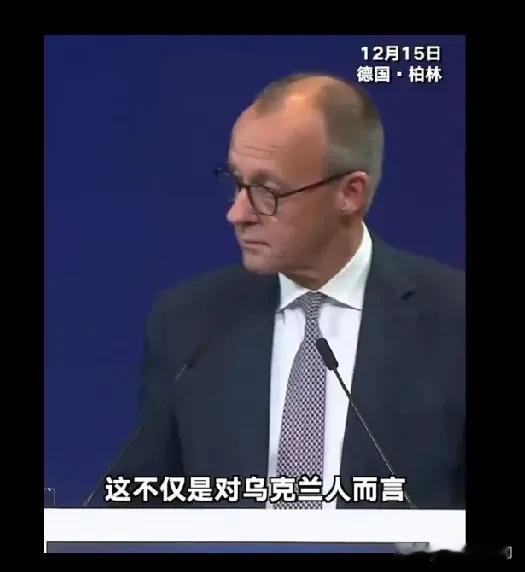 看看俄罗斯对欧洲的“创伤”有多大：


12月15日，默茨在柏林面对汇聚一堂的所