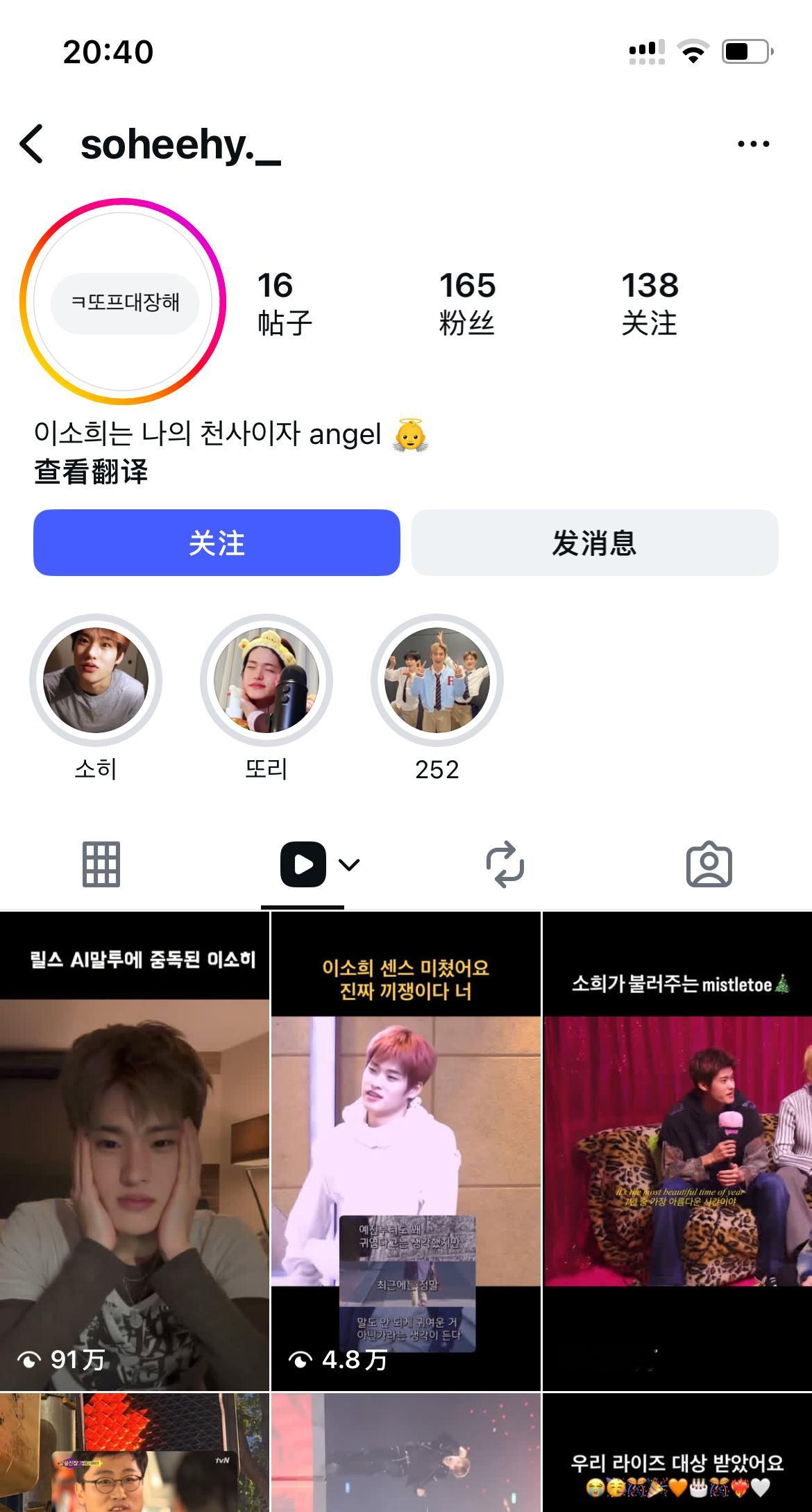 刚刚翻看IG点赞发现熙儿8号这场ai模仿片段的reels浏览量91w了诶