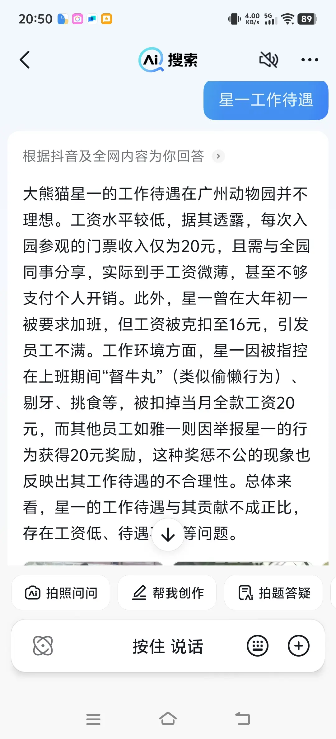 都是我的错，导致星一出现奇奇怪怪的词条。