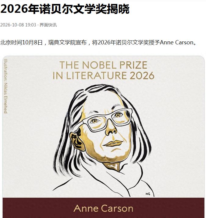 凡是带有意识形态倾向的国际奖项，对于不同信仰和价值观的人来说，毫无价值——北京时