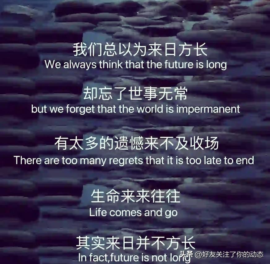 生命来来往往，再见或再也不见。
 
        人海之中，我们会遇见无数人，
