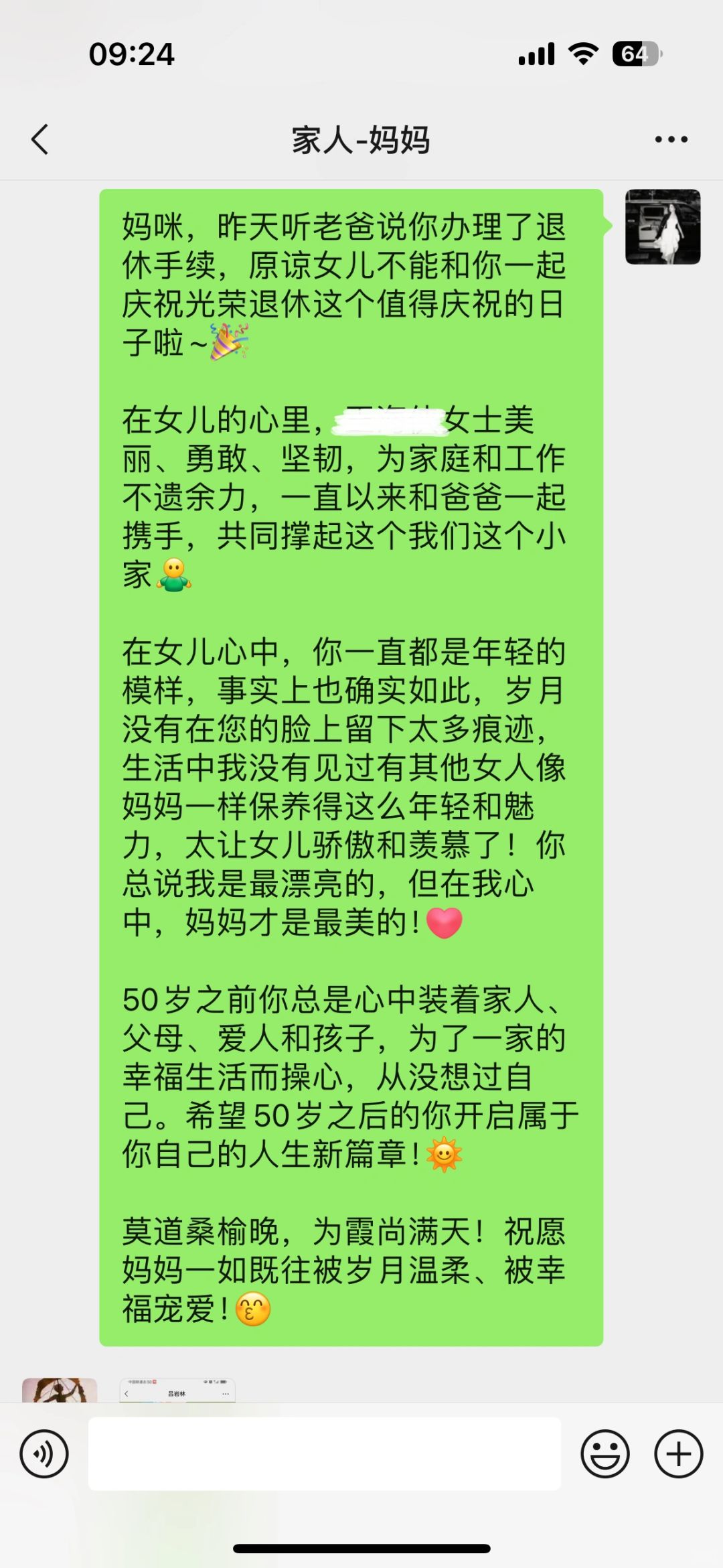 给妈妈的退休祝福语文案🌷🌷🌷