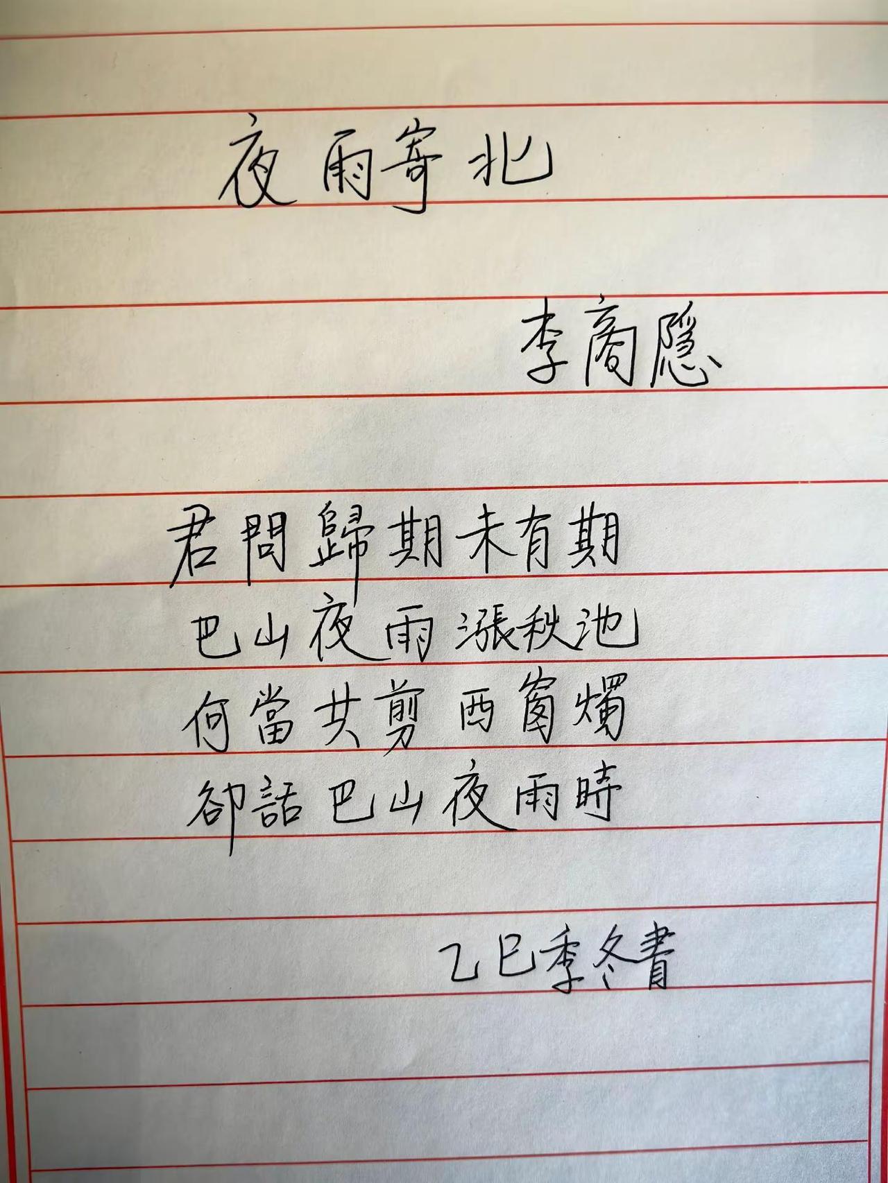 岁月如书写春秋