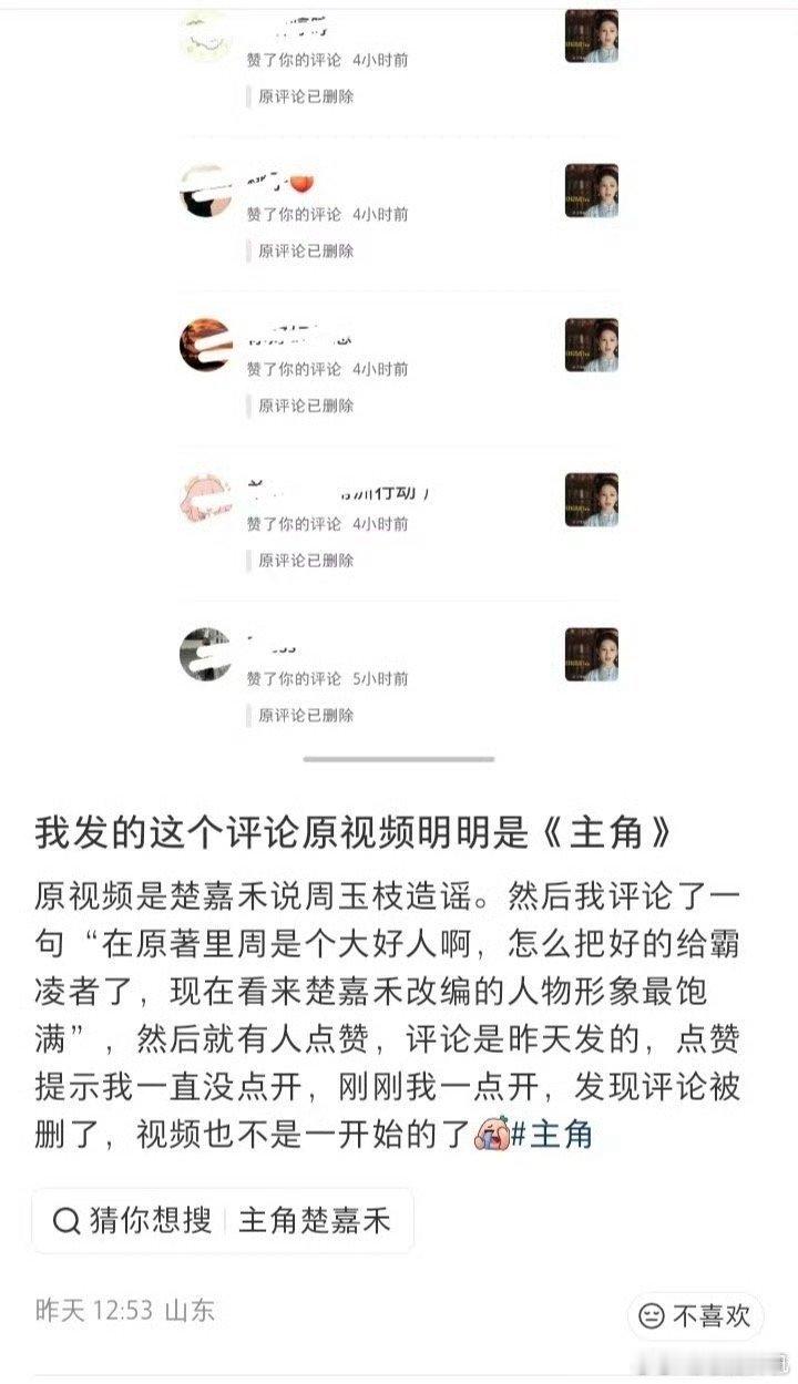 疑似主角高赞切片被换成了家业主角高赞切片疑似换成了家业 疑似主角高赞切片被换成了