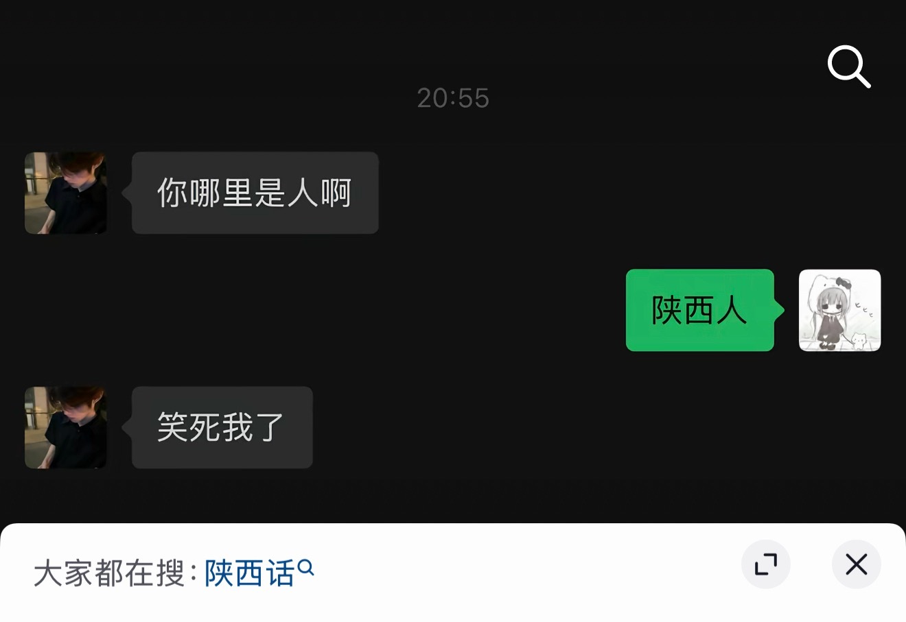 陕西人怎么了？ 