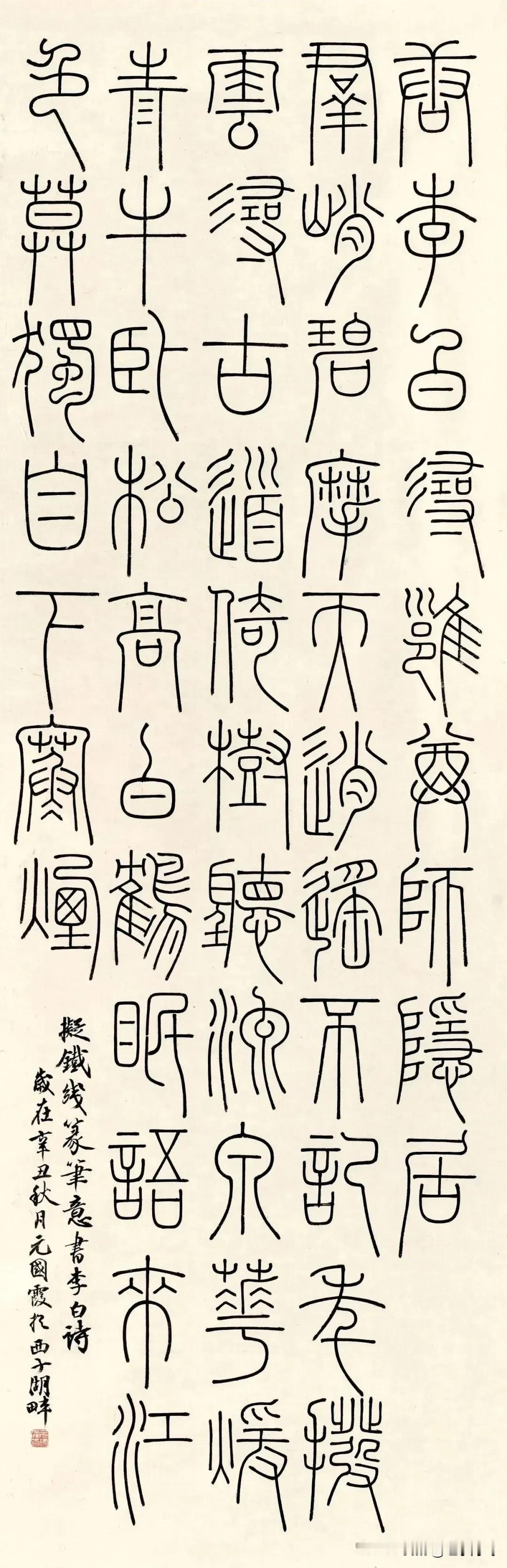 大家来看看这位中国美术学院书法博士，浙江大学中国艺术研究所博士后，浙江财经大学艺