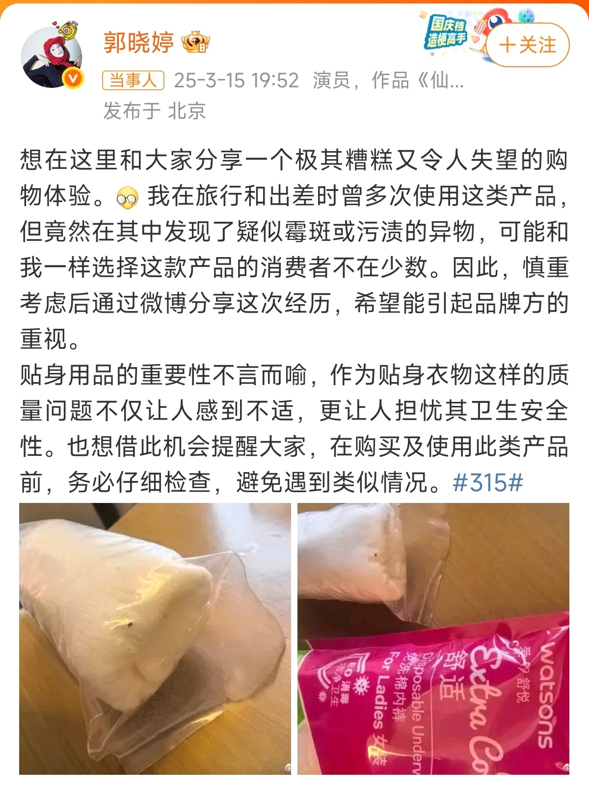 连明星尚且如此，普通人更难以想象！品牌方仅以“售罄”为由下架商品，却未正面回应质