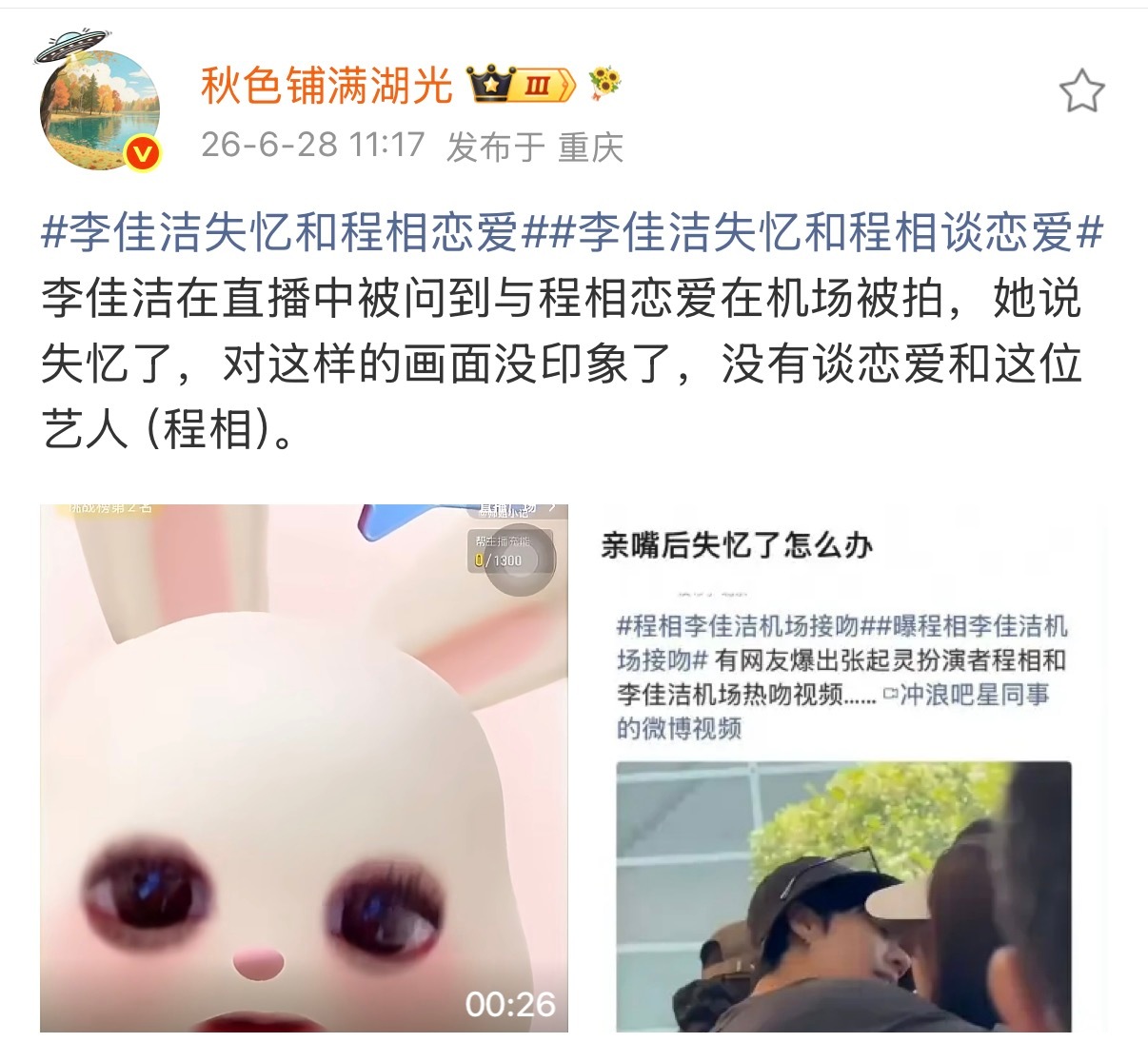 闹够了没有