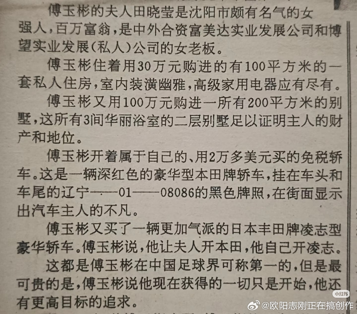 有钱！ 