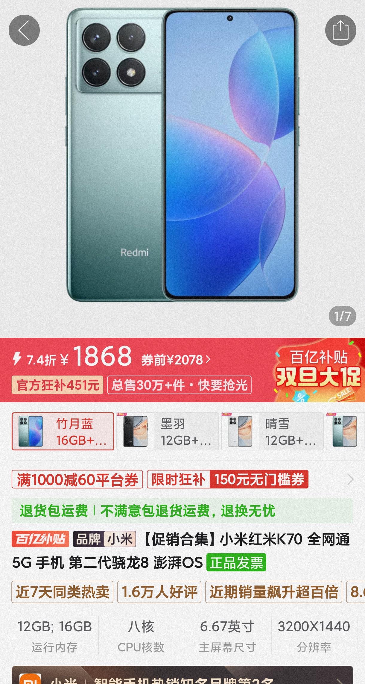 其实当雷军选择把2k屏幕，金属中框放在1800这个价位的时候
就已经想到了后果