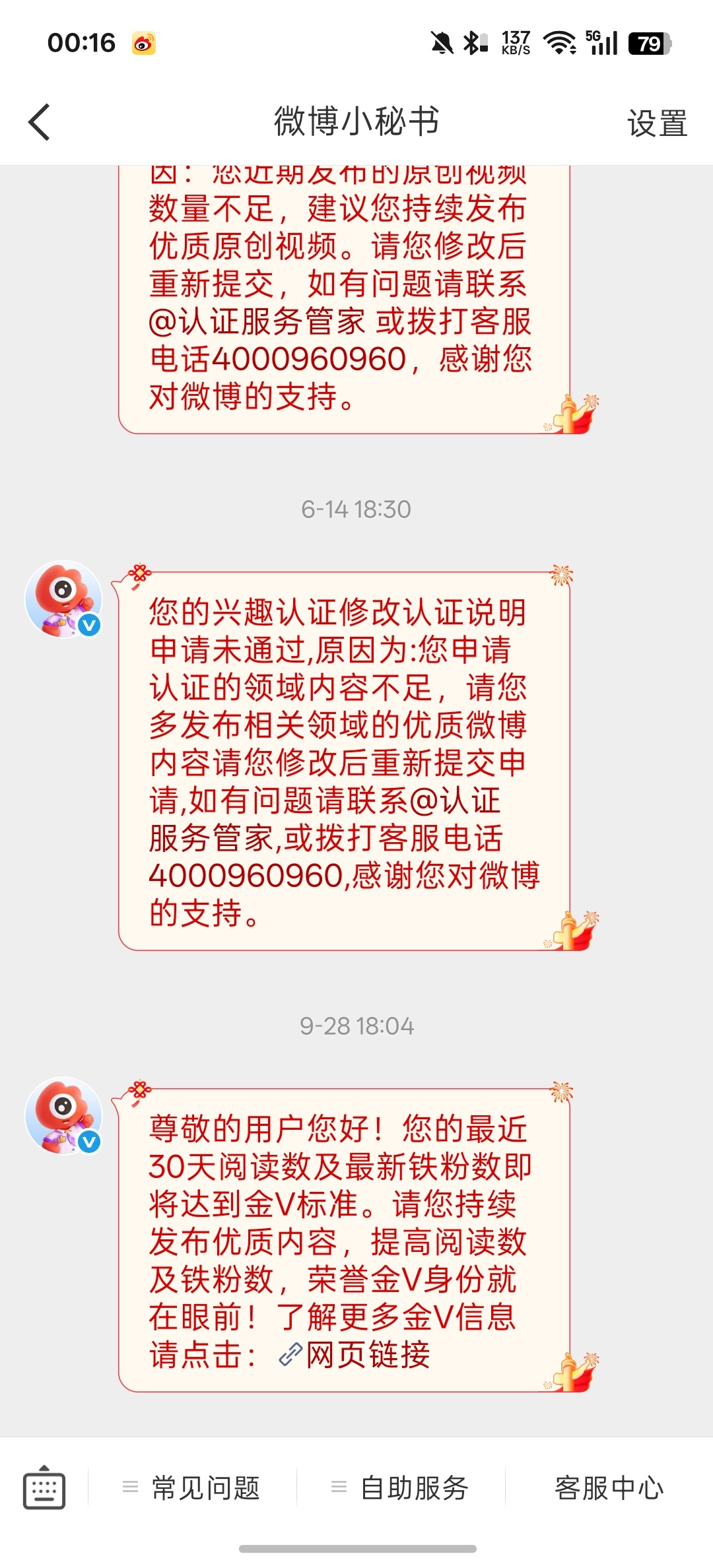 好伤心，大眼一点也不给力，ydl一天比一天少我的ss跑哪了……快回来 ​​​
