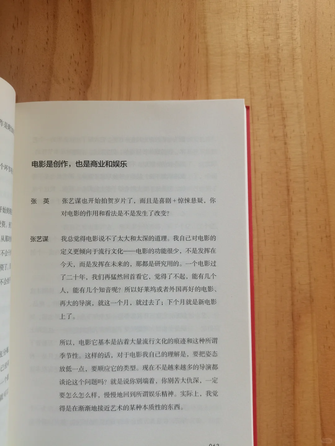 起码他承认自己的失败