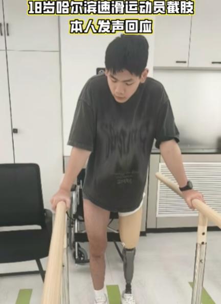 可怜的孩子，18岁，全国速滑冠军，运动健将。训练中一次碰撞，队友的冰刀割断了他的