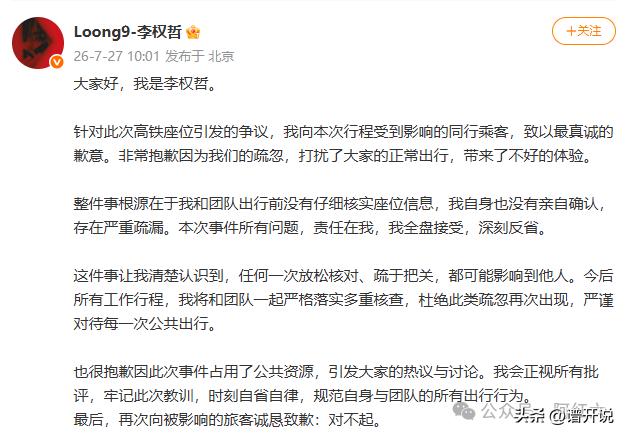 李权哲这次算是栽了！
没想到出道8年最火的作品竟是霸座！
十八线的一个小明星宁愿