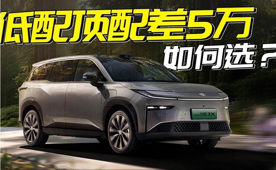2026款铂智3X有什么变化？放在今年还值得买吗？推荐哪个版