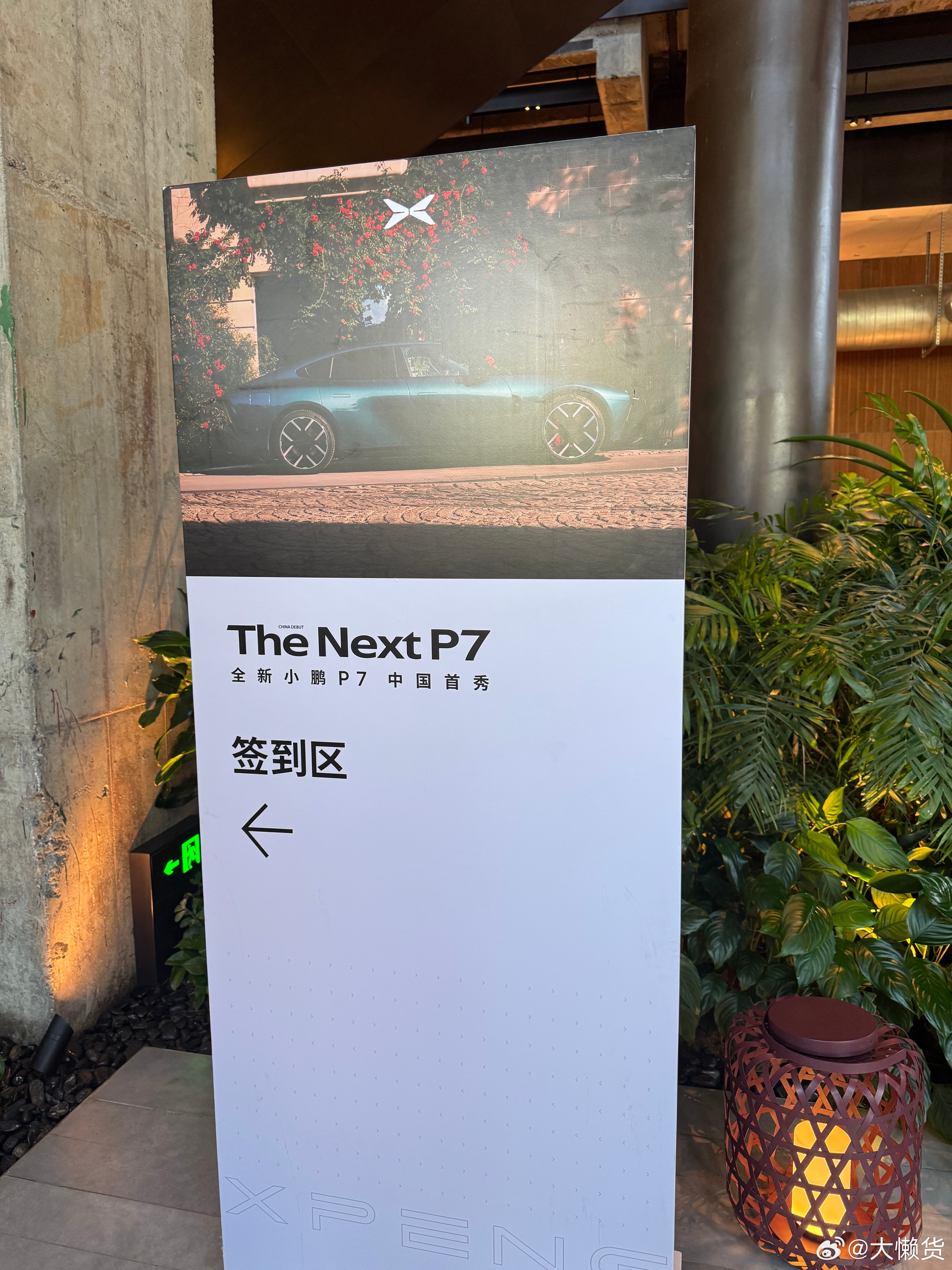 新P7科技感真足[二哈]这下是真住在钢厂里了[doge]好好玩，多拍点照片全新小