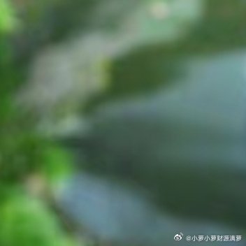 人生的下半场，善待自己，不生气不取悦，不拿别人的错误惩罚自己 。浅浅笑，轻轻爱，