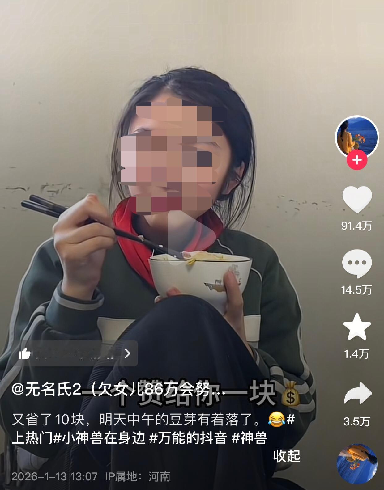 只因发了一条视频，第二天妈妈起床一看，倒欠女儿几十万。
起因是一女儿问自己的妈妈