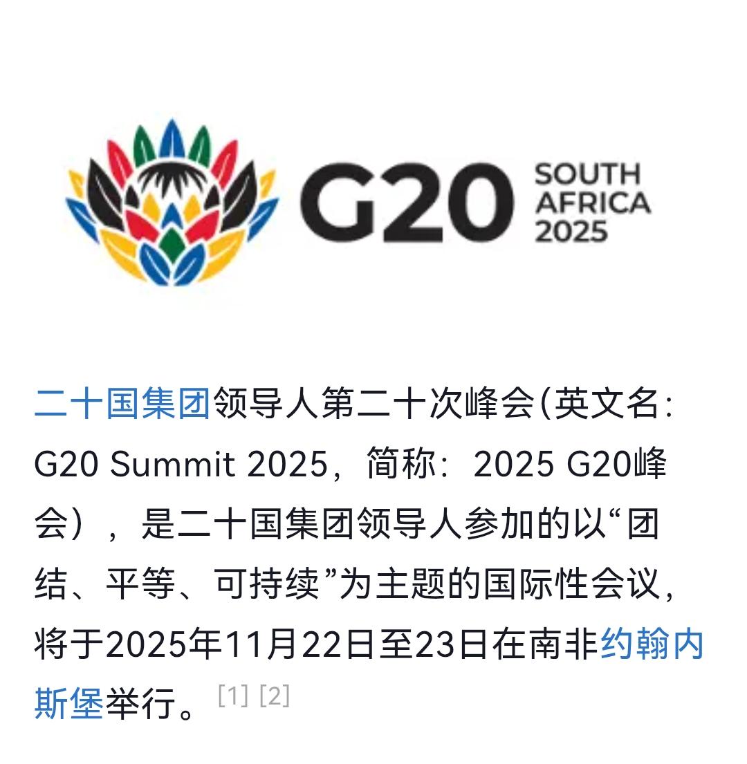 美国正式宣布不会派任何代表去G20会议。
意思很明显，没有得到利益。
看来下一届
