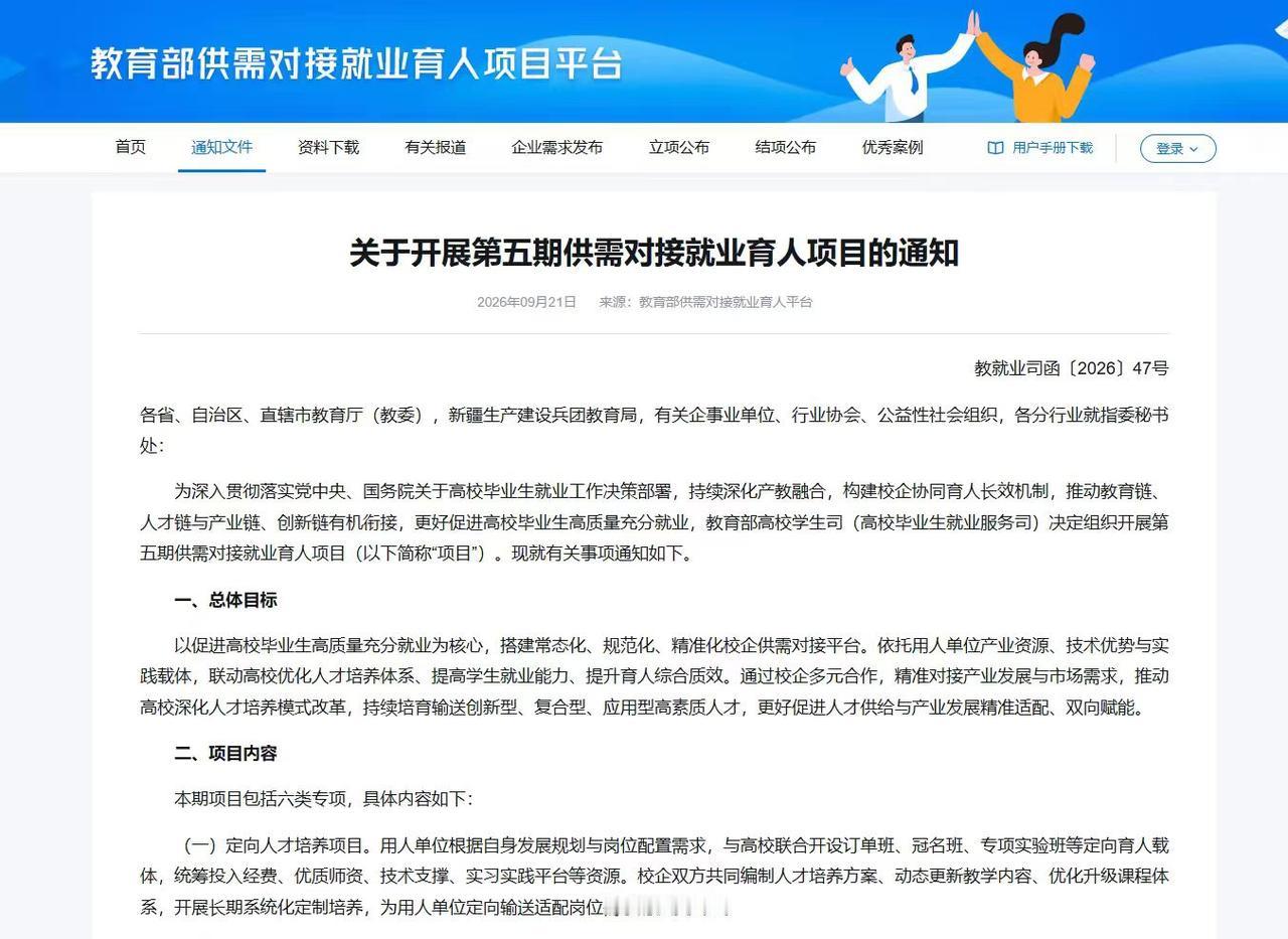 用来练手的教育部课题！高职单位、普通本科单位都可以申报，今天你信我，五年后你会感