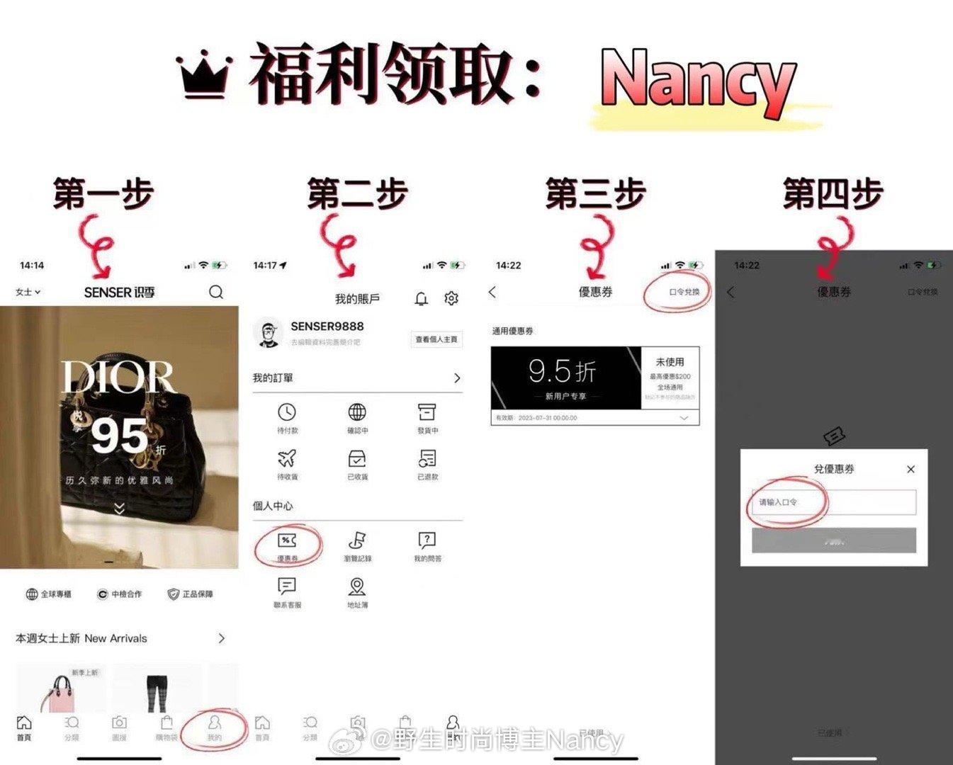 季磨钜惠 秋冬单品 88折哦  新人输入Nancy兑换优惠券还可享95折 无论新