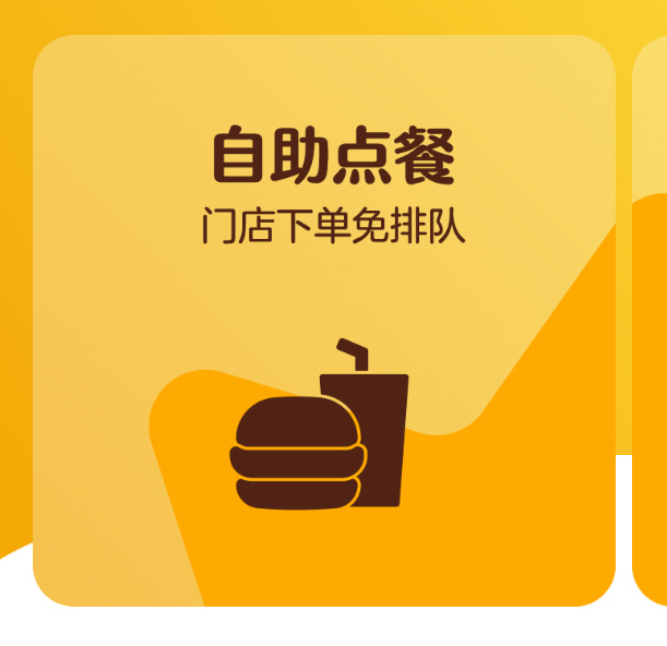 汉堡王崩了看了半小时升国旗，要不还是让我排排队吧，看别人卡进去了可难受