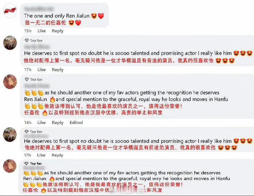 海外网友比任嘉伦粉丝会夸海外观众评价任嘉伦演技 哈哈哈哈哈就是说观众的眼光是雪亮