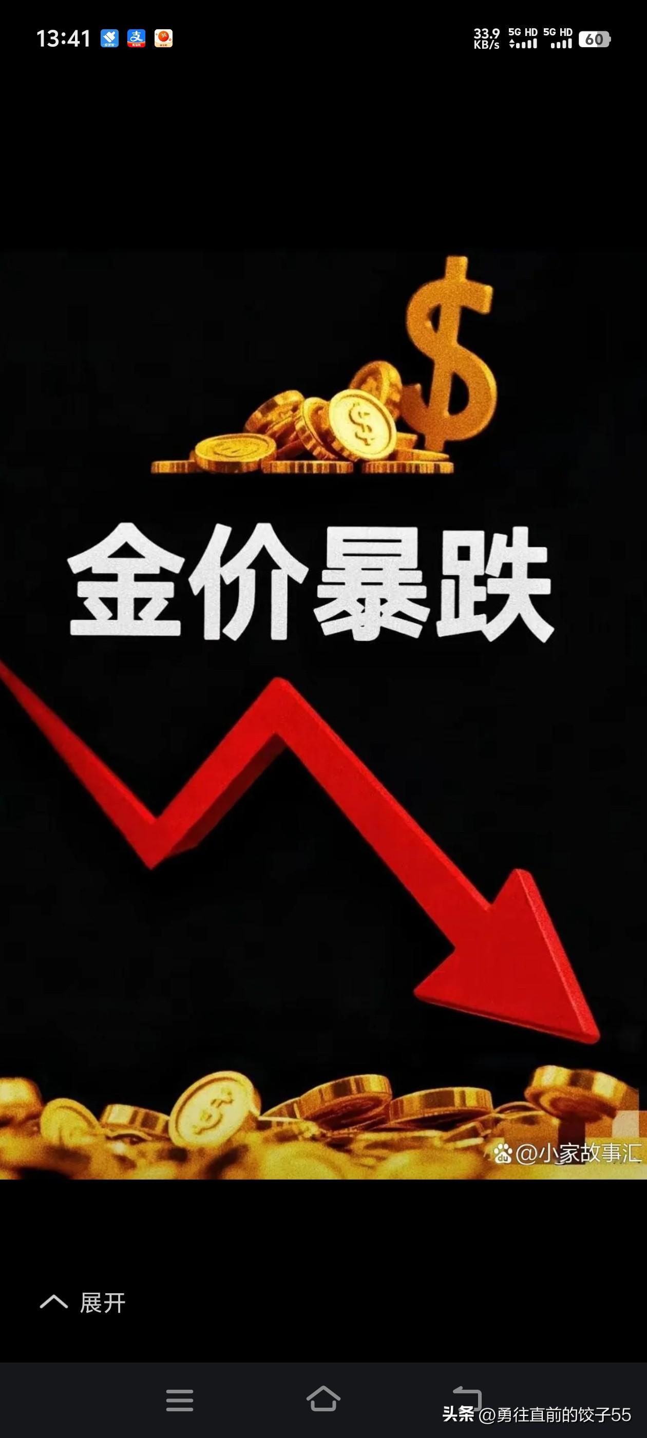 特朗普与华尔街联手打压黄金，本质是为摇摇欲坠的美元霸权续命。
美元依靠SWIFT